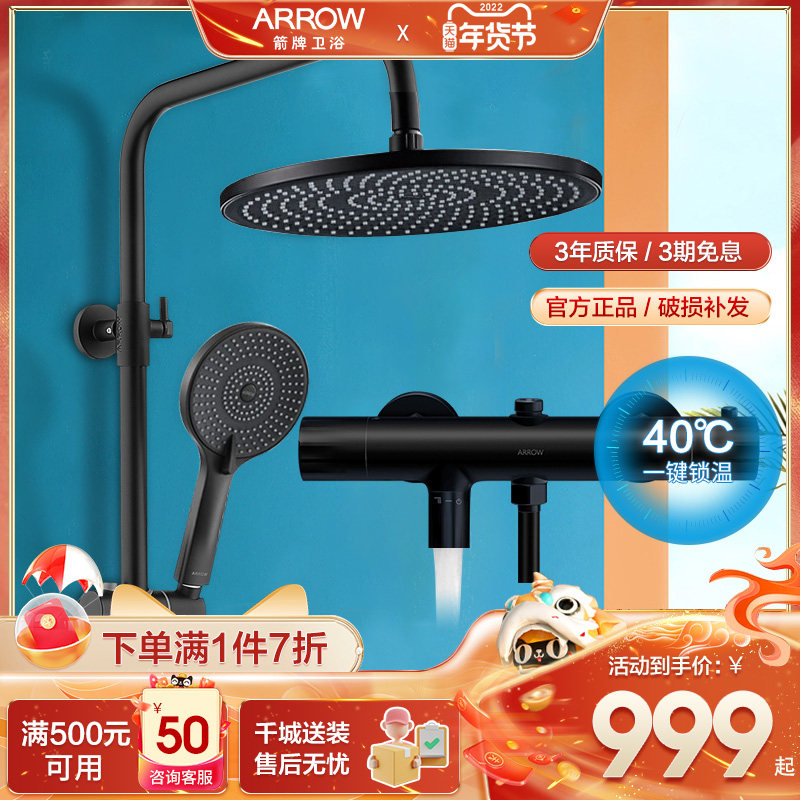 Wrigley constant temperature shower shower head all copper faucet shower head black shower kit