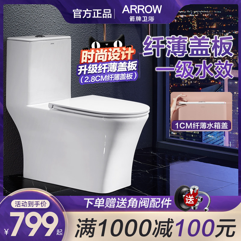 Wrigley toilet official flagship store Household silent pumping toilet powder room siphon toilet AE1182