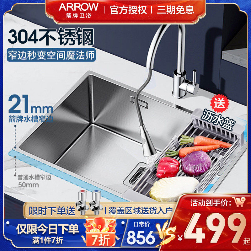 Arrow handmade sink table in a sink kitchen wash sink 304 stainless steel dishwasher pool bench