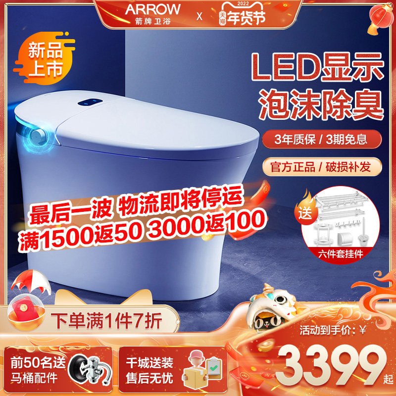 Wrigley fully automatic integrated smart toilet home bathroom official instant hot water tank electric toilet