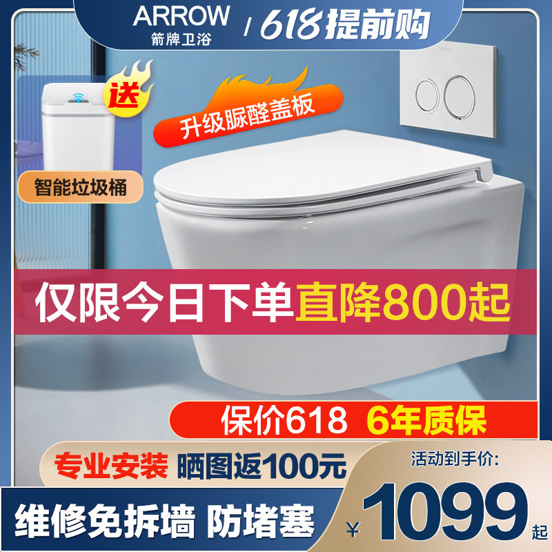Arrow sign wall-mounted toilet embedded in wall row short tank hidden water tank suspended intelligent wall-mounted toilet