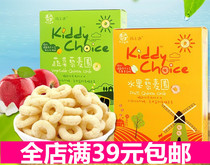 The choice of this child vegetables fruits quinoa rings freeze-dried fruit baby childrens snacks puffs non-fried 30g