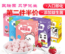 ory yuan Beibei soluble Bean Baby secondary snacks for children probiotic yogurt soluble bean 18 grams baby snacks soluble volume beans