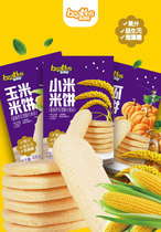 Bianshi millet rice cake corn cake Corn pumpkin rice biscuit treasure milk free egg wheat bran 68g