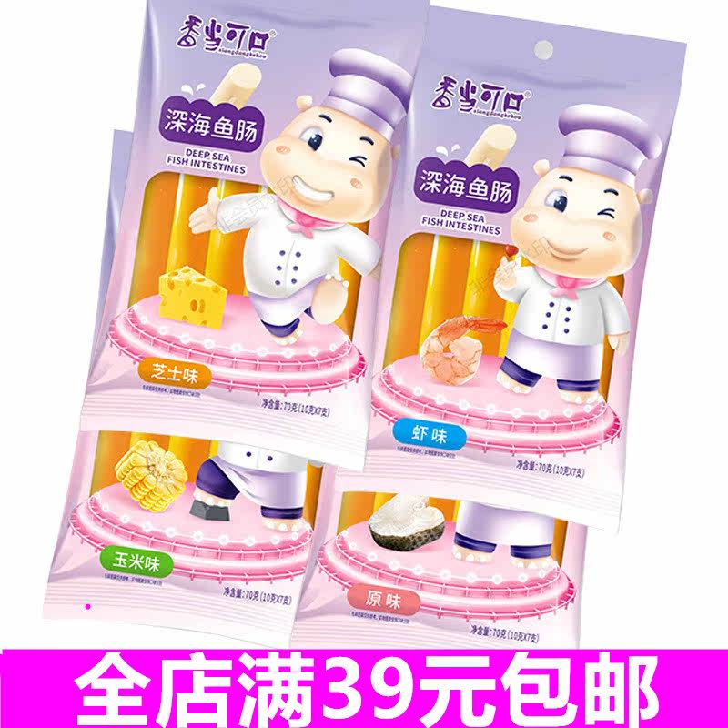 Incense is delicious Deep sea fish Intestine Cod children Baby Nutritious Shrimp Sausage Cheese sausage snacks Fire leg Enterosaurus 7
