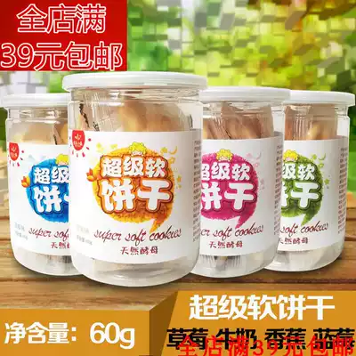 Ami Town super soft cookies 60g barrel 4 flavors baby saliva cookies natural yeast independent packaging