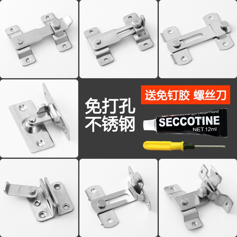 Free Punch Stainless Steel Bolt Door Buttoned door buckle Old-fashioned Door Bolt Door Latch door latch Anti-theft safety buttoned door latch adhesive