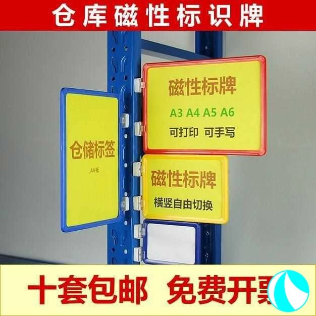 Kanban vật liệu ký thẻ kho vật liệu từ kệ thẻ nhãn thẻ nhận dạng nhà kho ký hiệu kho A3 - Kệ / Tủ trưng bày