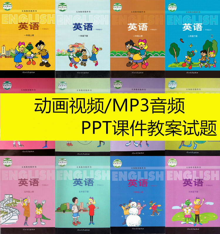 The Jiteach Edition Primary School One 23 45 6th grade up and down English Animated Audio