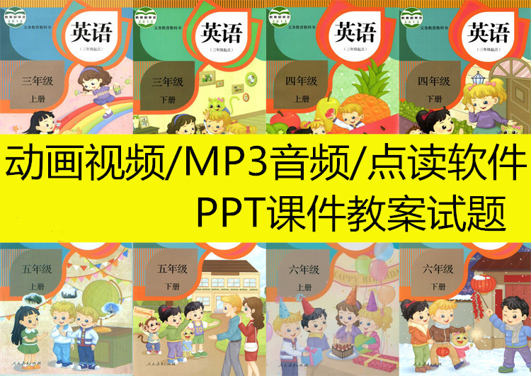 Man-teach proficient English Primary School 3456th grade Book and Book Software Animation