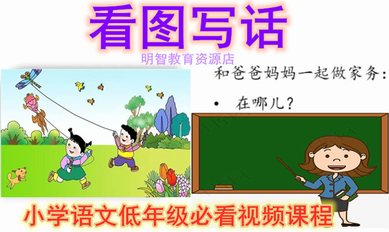 Low grade essay essay elementary school 12 third year look at the picture writing talk learning film teaching tutoring writing course 60 knotweet