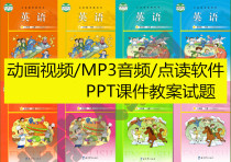 Guangzhou Education Section Primary School English Three-3 4-4 5 6 6 Year Book Point Reading Software Animation