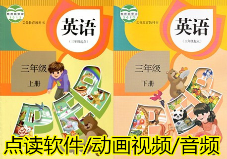 Elementary School People Teach Edition PEP English Third Grade Book Next Book Click Reading Soft Animation Audio