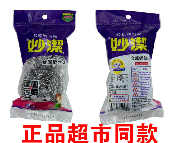 Miaojie C-type metal wire ball 2 installed to stubborn dirt special strong decontamination easy descaling