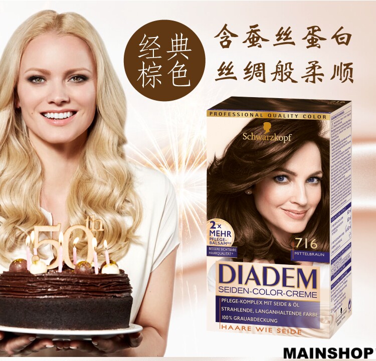 Schwakum diadem hair dye black tea color cold honey tea rice brown bitter linen chocolate color silk protein