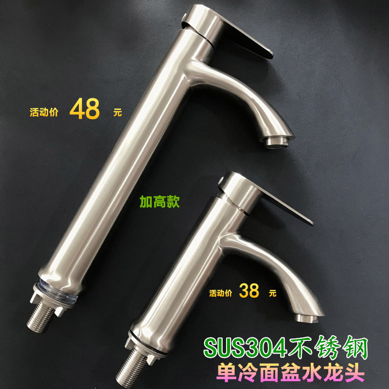 304 stainless steel single cold bench face basin tap Domestic make-up room Handwashing washbasin cold water single hole tap