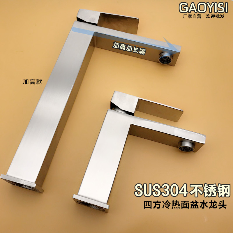 SUS304 stainless steel wire drawing single-hole cold and hot water surface basin four-way washbasin water mixing valve tap