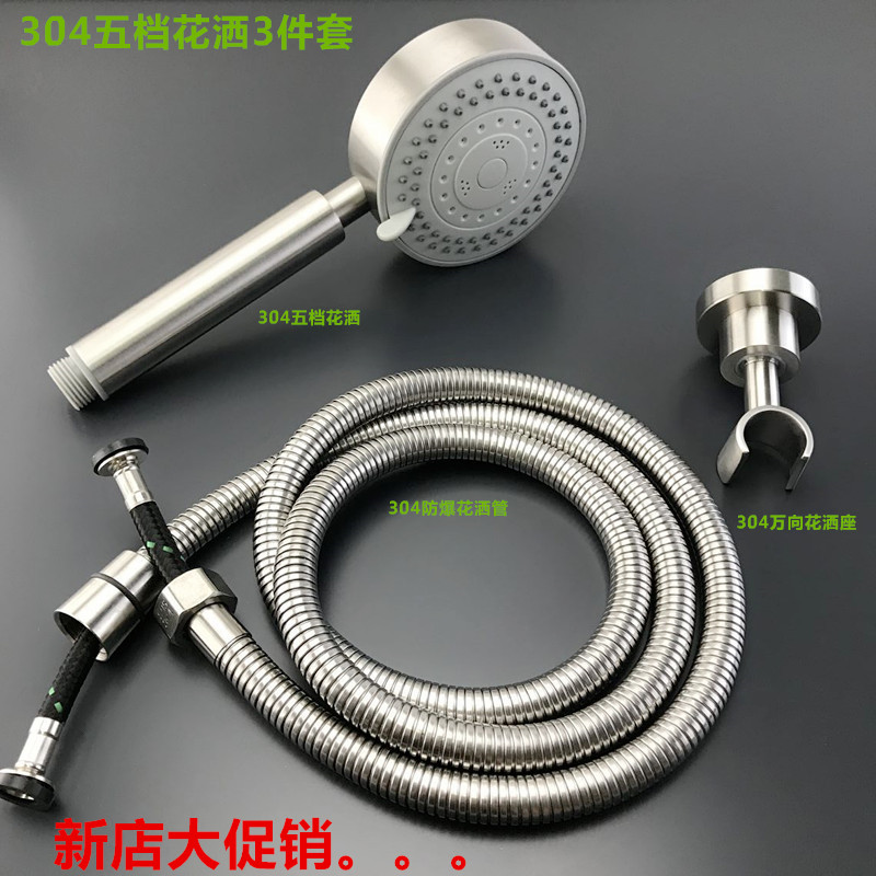 304 stainless steel pressurized shower adjustable shower head set bathroom handheld pressurized shower shower head - Taobao