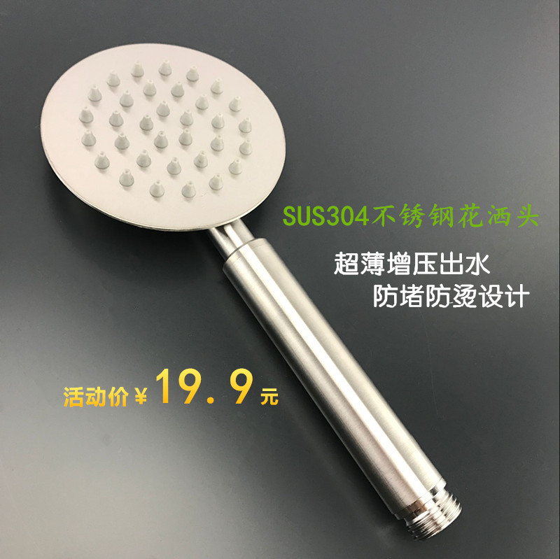 304 Stainless Steel Shower Shower Nozzle Super Booster Bathroom With High Pressure Single Head Water Heater Universal Suit