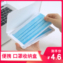 Mask storage box children portable portable portable mouth and nose mask temporary storage clip bag student storage artifact large capacity