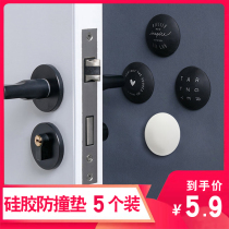 Door handle anti-collision pad household silicone door rear anti-bump rubber particle wall sticker refrigerator cabinet door anti-collision artifact door sticker