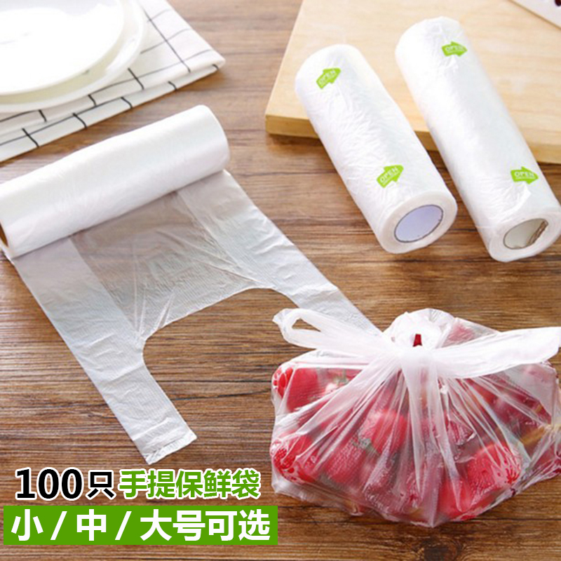 Vest type food preservation bag Small refrigerator roll bag Household large food bag thickened hand-torn bag Sealed bag