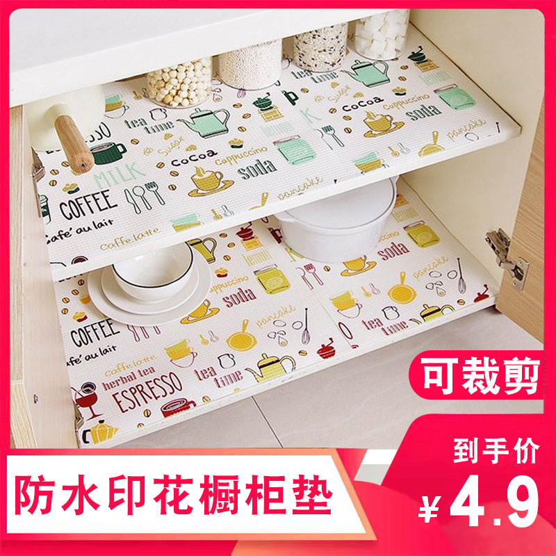 Can be cut printing oil-proof whole cabinet mat Household shoe cabinet Wardrobe waterproof moisture-proof mat Drawer mat Paper kitchen oil-proof