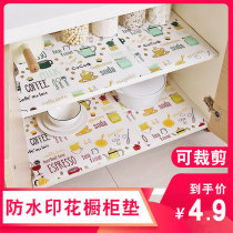 Cutable printing oil-proof cabinet mat household shoe cabinet wardrobe waterproof moisture-proof mat drawer mat drawer mat kitchen oil-proof