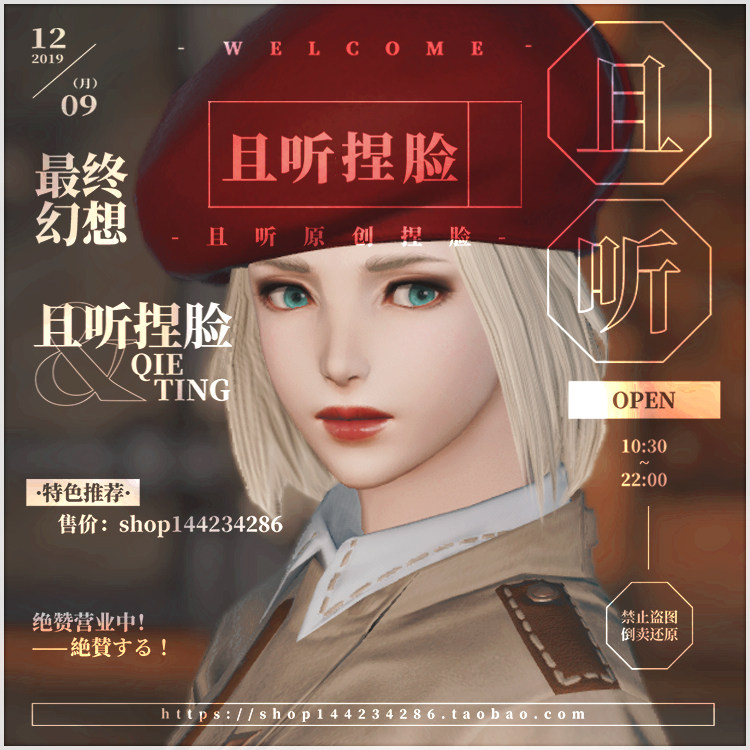 (And listen) Space Warrior 14ff14 pinching face data face human human female plain female Liz