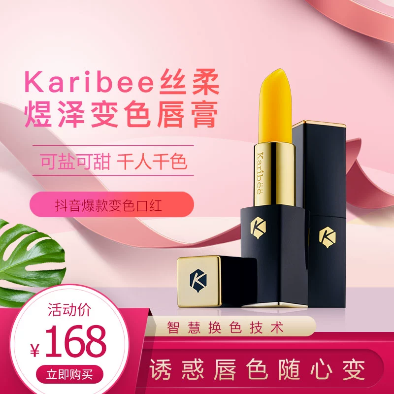 "Sản phẩm mới" Super Gentle Karibee Silk Soft Yuze Màu mật ong Thay đổi nhiệt độ Son môi Thay đổi nhỏ Màu xanh ống trơn - Son môi