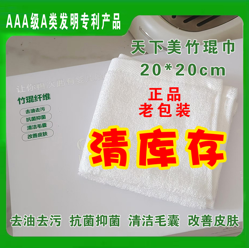 Authentic Old Packaging Tianxia Meizhukun Antibacterial and Antibacterial Cleansing Wipes for Face Washing and Makeup Removal 20×20cm Beauty Wipes