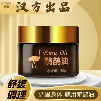 Chinese herbal emu oil, ostrich oil, soothing and activating massage, shoulder, cervical spine, waist, legs, back, rich bag, heating, full body massage Chinese herbal emu oil, ostrich oil, soothing and activating massage, shoulder, cervical spine, waist, legs, back, rich bag, heating, full body massage