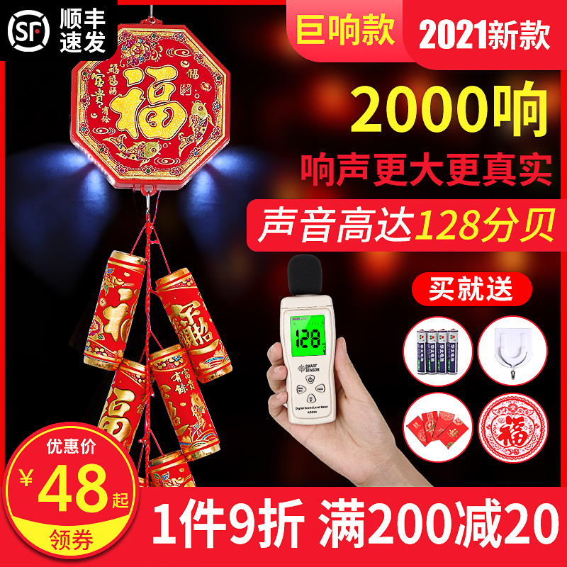 Simulation electronic firecracker cannon with flash Super Whip explosion charging Spring Festival home firecracker wedding housewarming firecracker