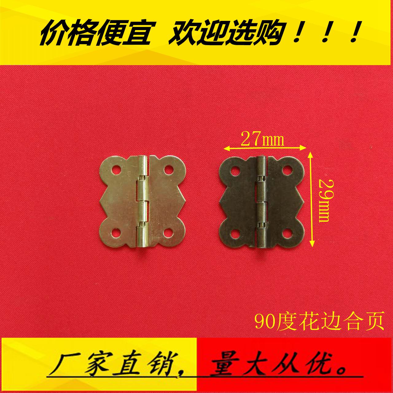 New lace hinge Antique golden butterfly small hinge 180 degrees 90 degrees wooden box wine box lace hinge hinge