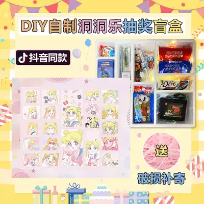 Tanabata Valentine's Day Douyin with the same diy cave Award box homemade gift box foam draw poke hole Music