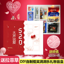 Chinese Valentines Day Valentines Day bubble cave music diy homemade lottery box surprise grid demolition blind box birthday gift