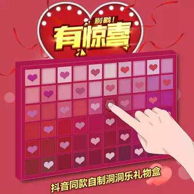 Open gifts, lattice snacks, blind boxes, poke holes to win prizes, DIY homemade foam boxes, holes, music, lucky draw, dynamic music