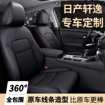 2021 Nissan 14th generation classic Xuanyi seat cover special all-inclusive custom original car grain seat cover four-season leather seat cushion