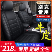 Leather car seat cover Buick Yinglang gt Kaiyue Regal Weilang Onkora gx Onkoway Lacrosse special seat cushion