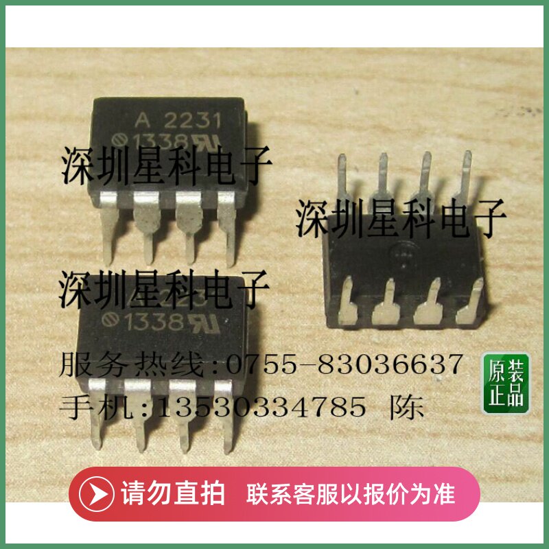 A2231 HCPL-2231 HCPL2231 HP2231 A2232 A2200 A2219 實體.全新-Taobao