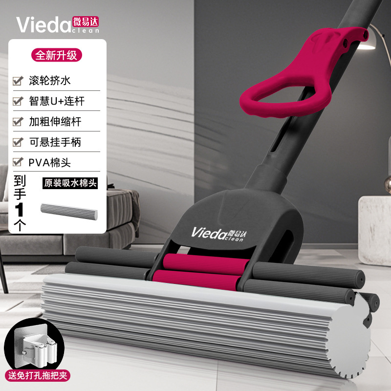 Weiyida's New Roller Sponge Mop Squeezes Water More Thoroughly, 3U Jointed Mop, Easy to Replace Weiyida's New Roller Sponge Mop Squeezes Water More Thoroughly, 3U Jointed Mop, Easy to Replace