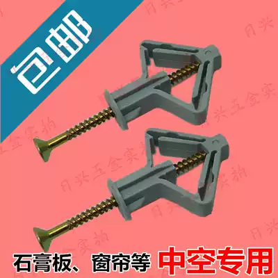 Aircraft canopy tube butterfly canopy expansion plug curtain hollow wall gypsum board expansion screw plastic canopy M8 * 50