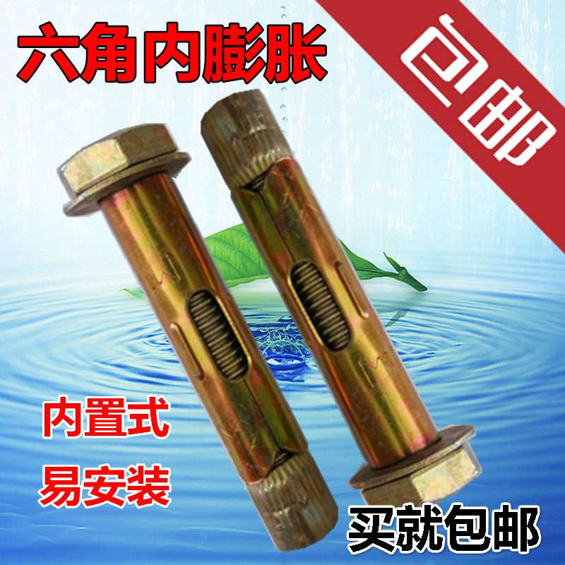 Hexagon internal expansion screw, internal expansion bolt, external hexagon internal implosion, forced internal expansion M6M8M10M12