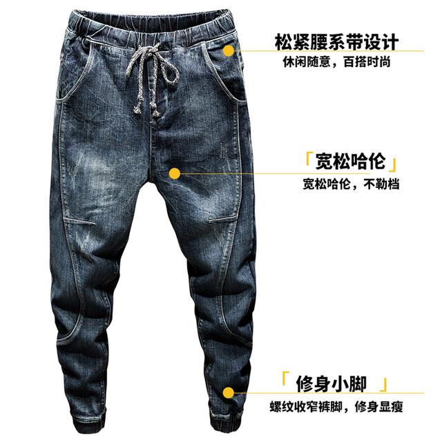 Spring and Autumn Trendy Nine-Point Jeans Men's Loose Large Casual Small Foot Harem Pants Korean Style Trendy Velvet Tights