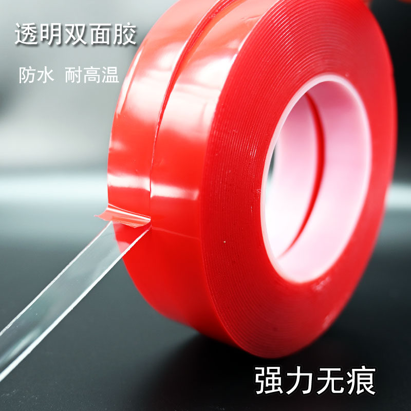 透明双面胶超强力无痕耐高温高粘度防水无残留纳米亚克力双面胶带