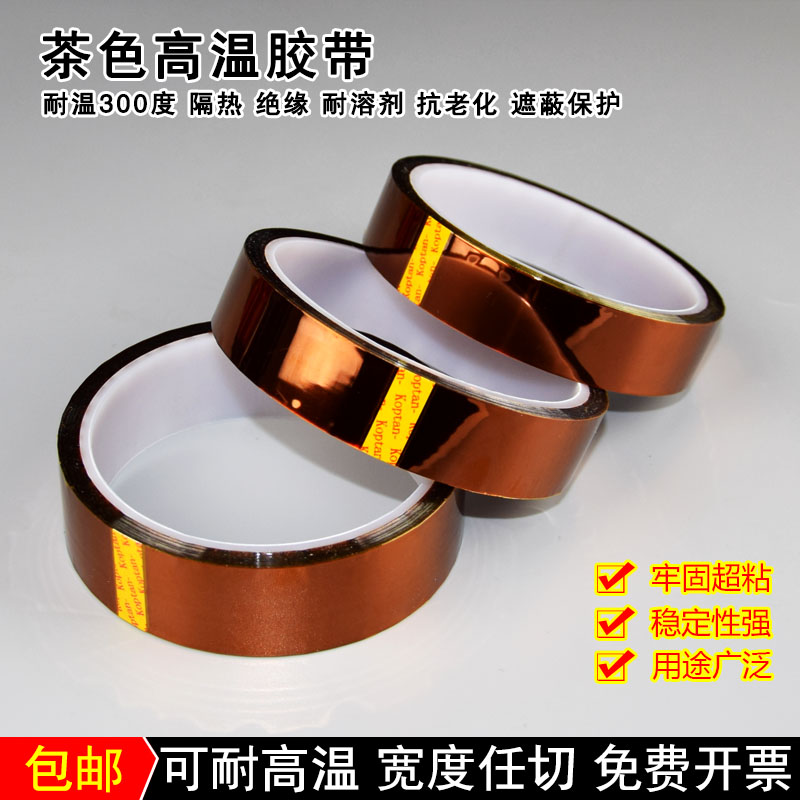 Gold Finger Nhiệt độ cao Băng Polyimide In 3D In cách nhiệt Cách nhiệt Màn hình cố định Cross Lò hàn Lò keo băng keo chịu nhiệt silicone