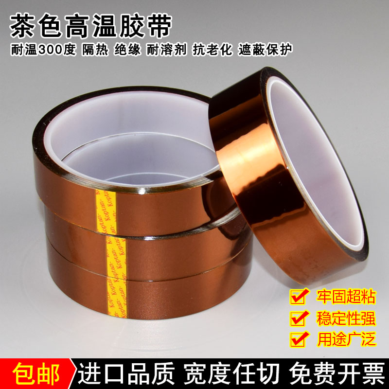 Gold Finger Nhiệt độ cao Băng Polyimide In 3D In cách nhiệt Cách nhiệt Màn hình cố định Cross Lò hàn Lò keo băng keo chịu nhiệt silicone