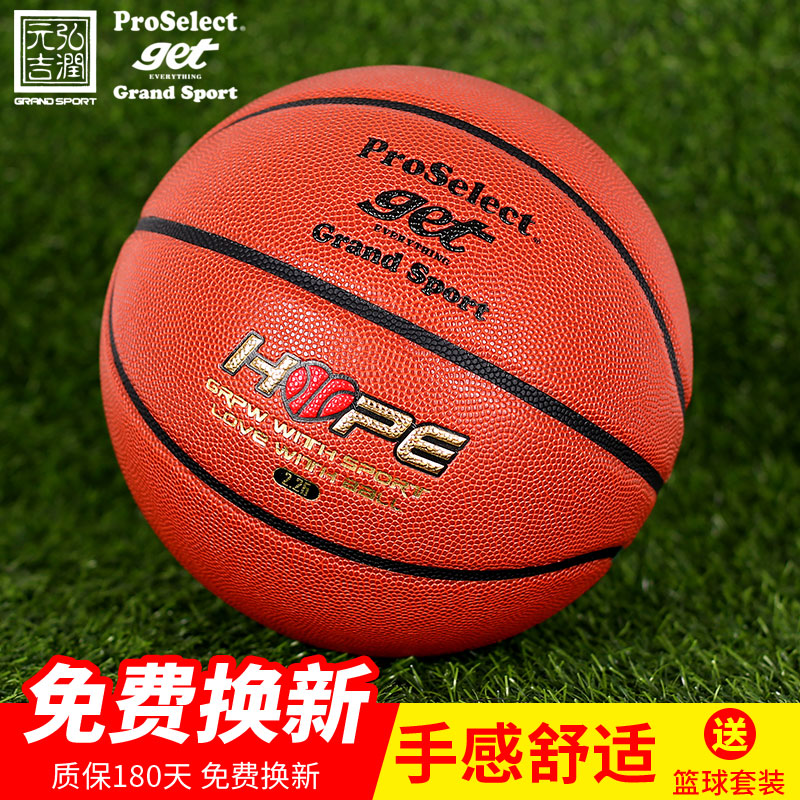 Proselect exclusively basketball No. 7 Adult room inside and outside Cement Wear Student Competition Training Dedicated Ball