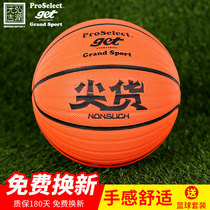  ProSelect Specially selected No 7 basketball wave super fiber soft leather indoor and outdoor cement professional adult standard ball
