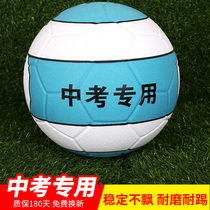  Middle school students recruit sports examination special wear-resistant non-slip seamless No 5 football training game special adult